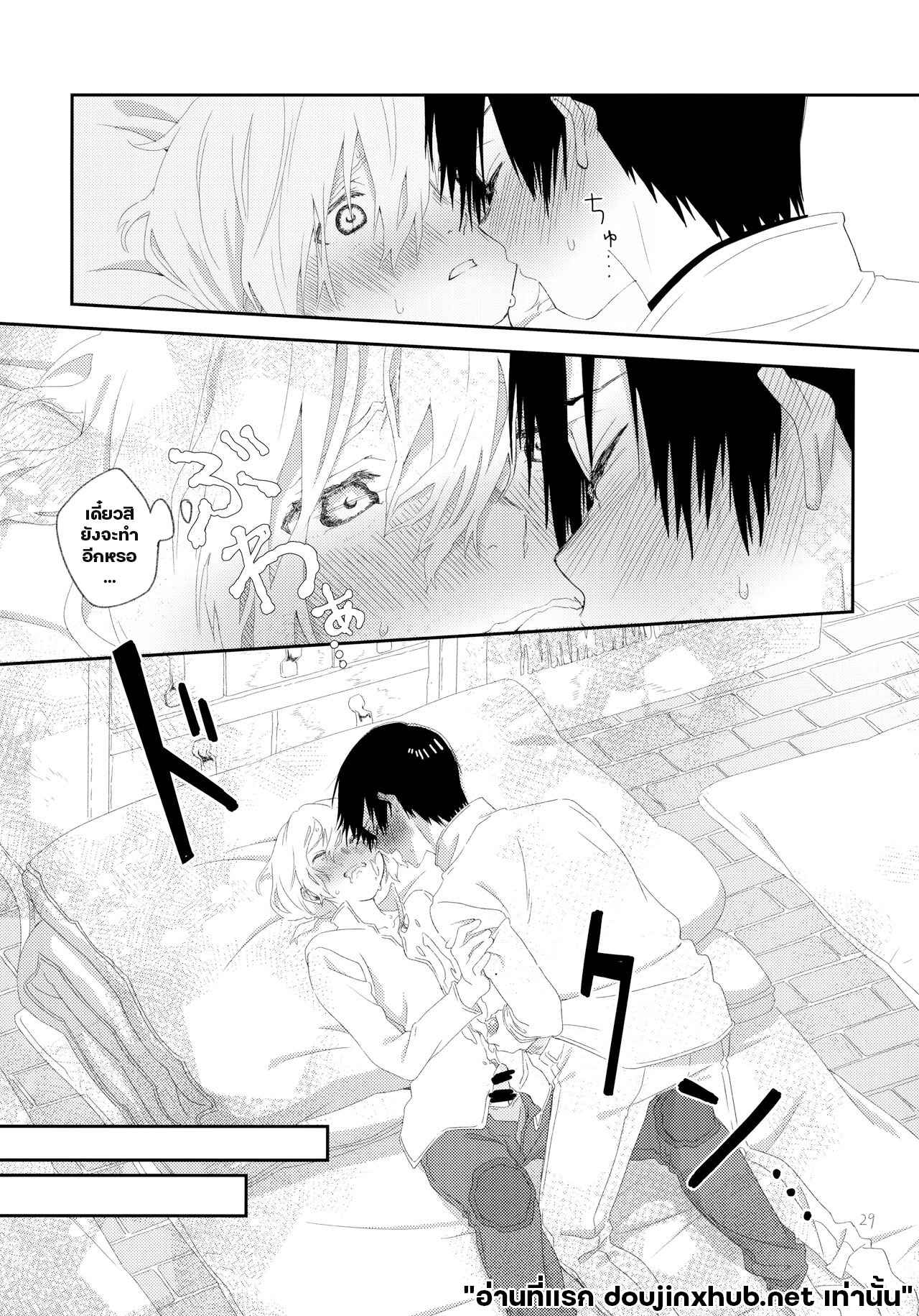 แค่ตอนนั้น ฉันมีแต่นาย